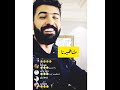 الفنان سيف نبيل يغني دايخ بيك بالبث المباشر
