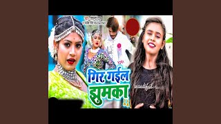 Gir Gail Jhumka - Shilpi Raj, Sarvesh Singh