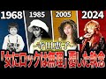 【SHOW-YAファン必見】寺田恵子の壮絶すぎる人生