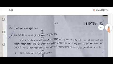 HBSE Class 10th Punjabi Additional Question Paper with Solution || 10th Punjabi Paper 2024