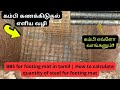 BBS for footing mat in tamil | How to calculate quantity of steel for footing mat | BBS | TAMIL