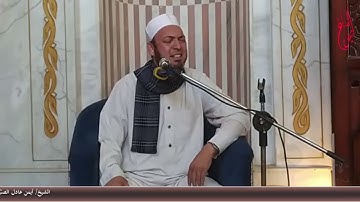قرآن الجمعة لما تيسر من سورة المائدة بقراءة أبي جعفر المدني للقارئ/ أيمن عادل الصباغ - ١١ نوفمبر ٢٠٢