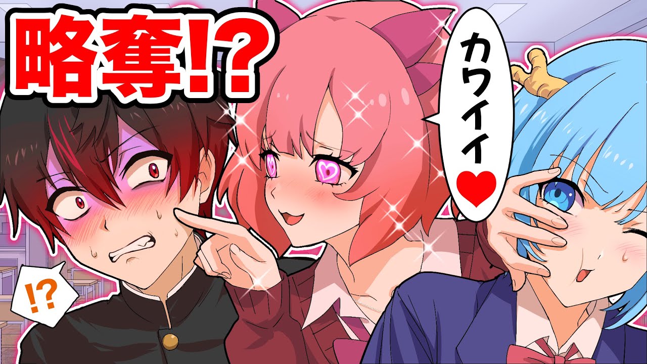 全校生徒を誘惑しているヤバイ女子に目をつけられてしまいました…【アニメ】【漫画】