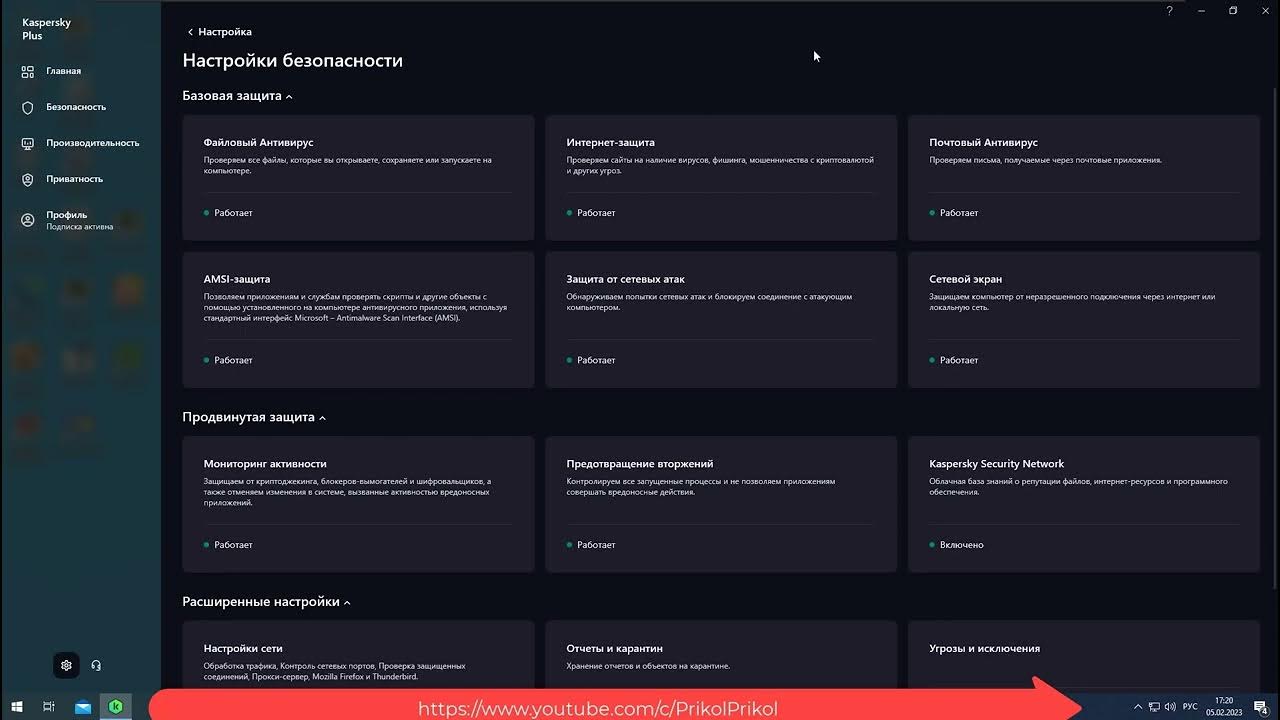kaspersky plus+исключения+карантин - YouTube