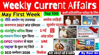 May 2026 Weekly Current Affairs | Current Affairs 2026 Weekly | Current Affairs 2026 May