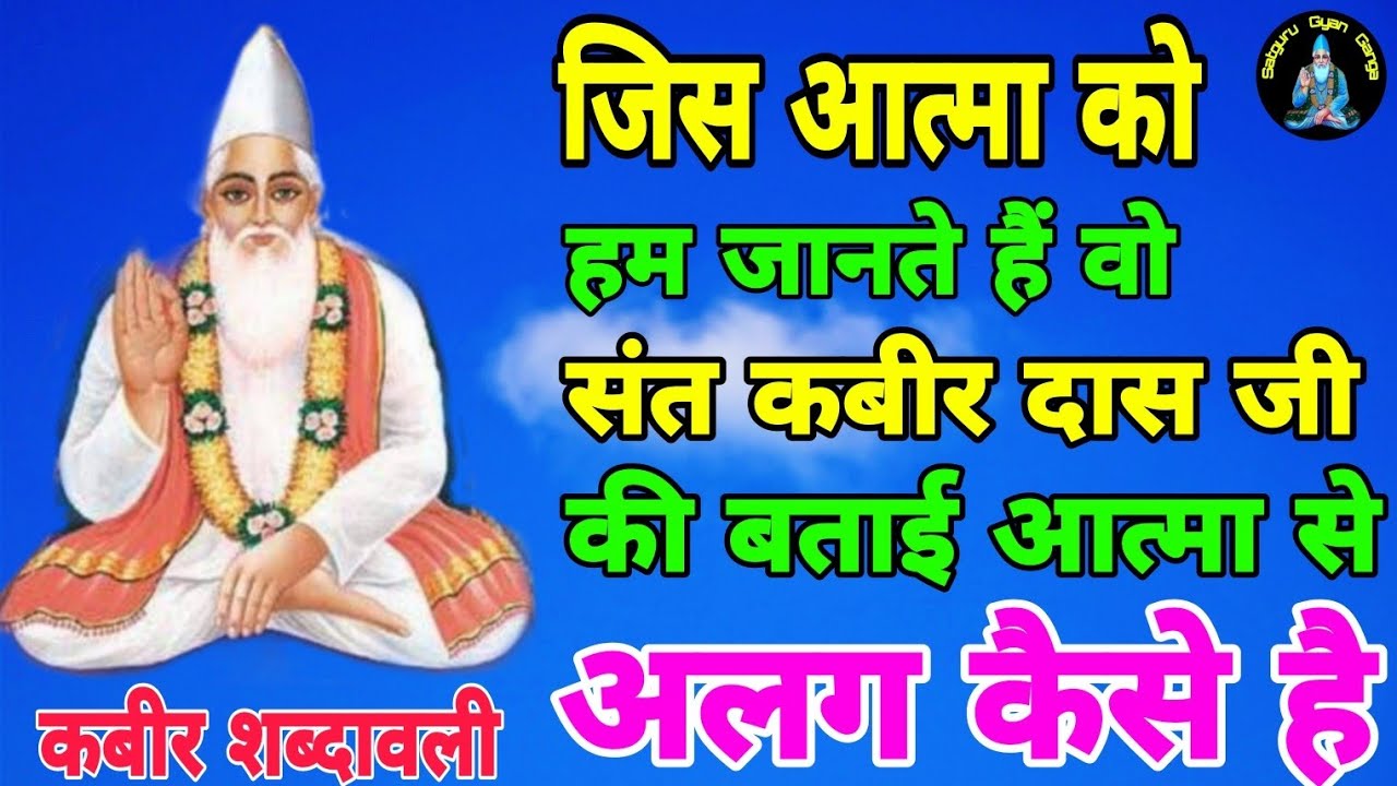 आत्मा क्या है  ।।  मरने के बाद आत्मा कहाँ जाती है  ।।  what is soul  ।।  why people die