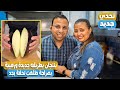 احلى وصفة ممكن تعمليها بالبتنجان على طريقه زينب جربتها مع نرمين وطلعت تحفة 