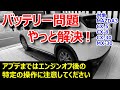 【速報】CX-5/CX-8等、新型マツダコネクト搭載モデル バッテリー上がり対策のサービスキャンペーン