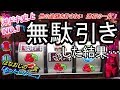 【フリーズ】沖ドキ史上１の無駄引きがコチラ【素人実践】