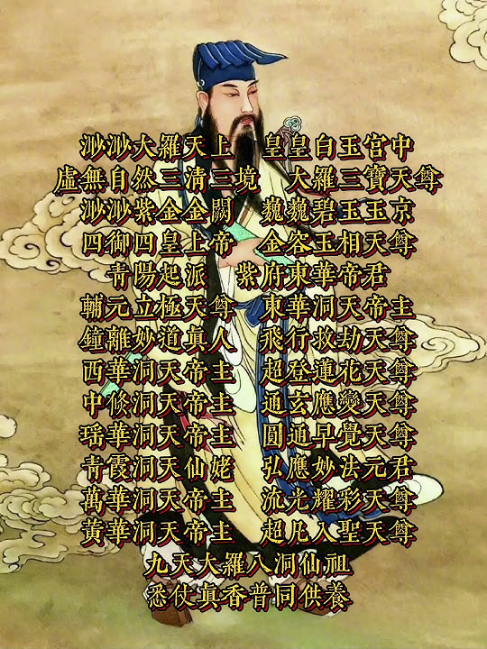 道教文化 # 十方韵 # 吕祖圣班