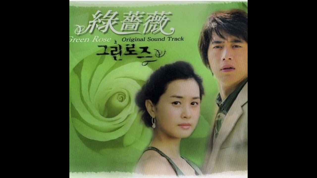 Just - Green Rose (OST Green Rose)
