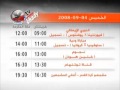 برامج الجزيره الرياضيه 2008