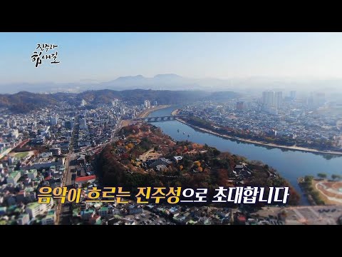 [예고] 특집 비대면 <strong>음악회</strong> ✨진주라 힘내길✨ | 유태평양, 김용임, 박애리, <strong>박서진</strong>, 여행스케치 (2020.12.08(화))