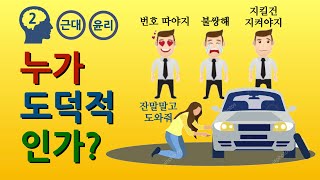 칸트 : 실천이성비판