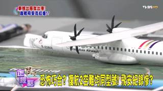 麗文正經話_401_20150204-3(TVBS DMDD)