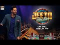 Jeeto Pakistan - Special Guest - Pehlaaj Hassan , Waseem Badami & Aadi