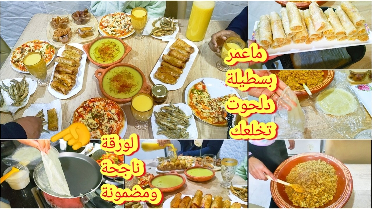 فطور دايزو لكلام😋بسطيلة بلحوت ديال المحترفات واخا لحوت قليل🚨ريحة واصلة لراس درب/لورقة فدار بلا عداب