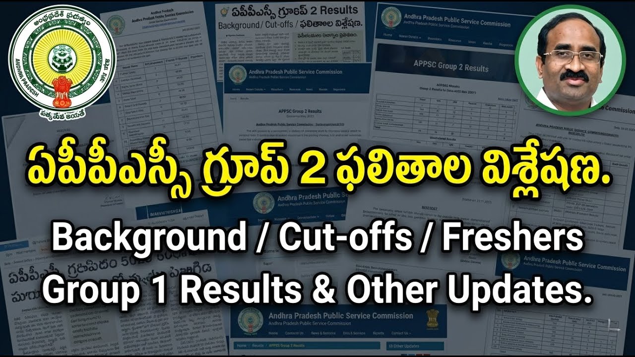 AP GROUP 2 JOBS వచ్చిన వారి BACKGROUND ఇలా ఉంది.CUT OFFS -FRESHERS తక్కువే.GR 1 RESULTS-ఇతర  UPDATES
