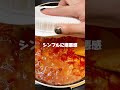 【高Tワンパンドリア】 #筋トレ #ダイエット #ドリア
