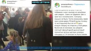 Pro Vse видео очевидца пожара в кемерово