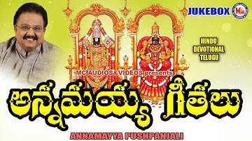 అన్నమయ్య పుష్పాంజలి | Annamayya Pushpanjali |Hindu Devotional Songs Telugu |Vengidesha Songs Telugu