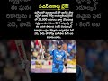 28,000 పరుగుల కింగ్ కోహ్లీ… చరిత్ర తిరగరాసాడు! #viratkohli #cricket #sachintendulkar #icc #viral