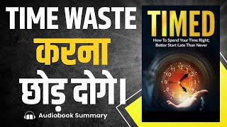 How To Stop Wasting Time | Book summary in hindi | Audiobook | motivational video