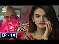 Watch Mere Khudaya Episode 14 - 22nd September 2018 - ARY Digital Drama Online In Hd