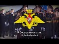 To Serve Russia Служить России Russian Army Patriotic Song