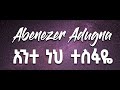 አንተ ነህ ተስፋዬ Abenezer Adugna Apostolic Song With Lyrics