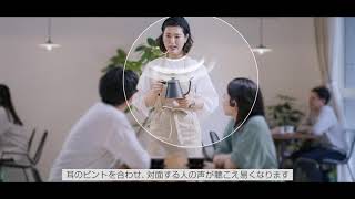 【ビックカメラ】　FREECLE提供 　ワイヤレス集音器 able aid（エイブル エイド）を動画でご紹介