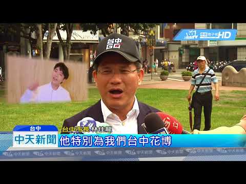 20180723中天新聞　花博倒數100天音樂會　民眾雨中捧場