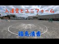 入道雲とユニフォーム by福島清香