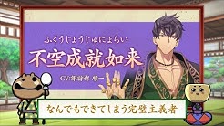 公式 なむあみだ仏っ 蓮台 Utena Youtube 公式 なむあみだ仏っ 蓮台 Utena Youtube