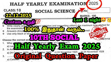10th Social Original Half Yearly Question Paper 2025 Important Questions |10 social half yearly 2025