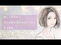 【男性向け】【寝落ちにもオススメ】優しく穏やかに僕の全てを受け入れてくれる年上彼女【立体音響】【ASMR】【シチュエーションボイス】