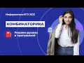 ШОК КОНТЕНТ! Решаем 8 задание из ЕГЭ по Информатике ПРОГРАММИРОВАНИЕМ