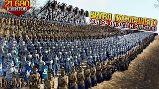 картинка: Союз Эльфов и Людей Против Огромной Армии Саурона - Rise Of Mordor