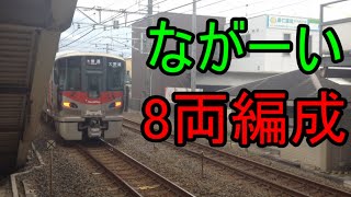 【空気輸送】227系の8両編成!（宮内串戸駅発車）