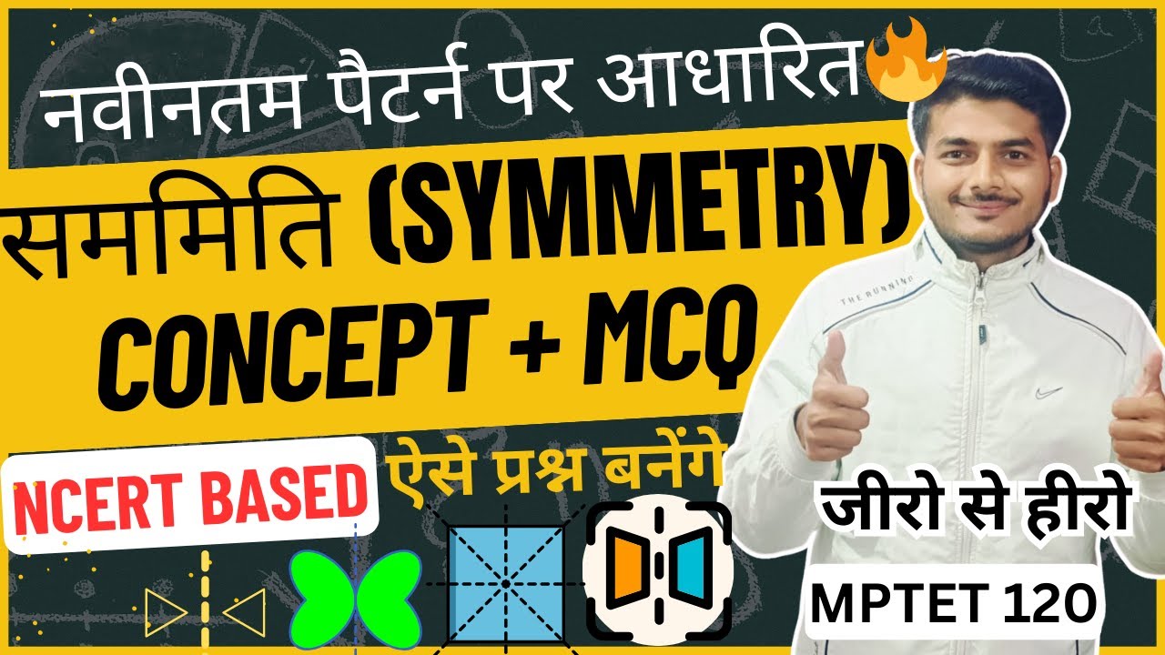 Varg 2 Maths, Varg 3 Maths NCERT BASED. सममिति की अवधारणा (Concept of Symmetry) एक दम बेसिक से।
