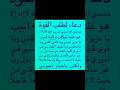 اللهم إليك أشكو ضعف قوتي وقلة حيلتي وهواني على الناس يا أرحم الراحمين