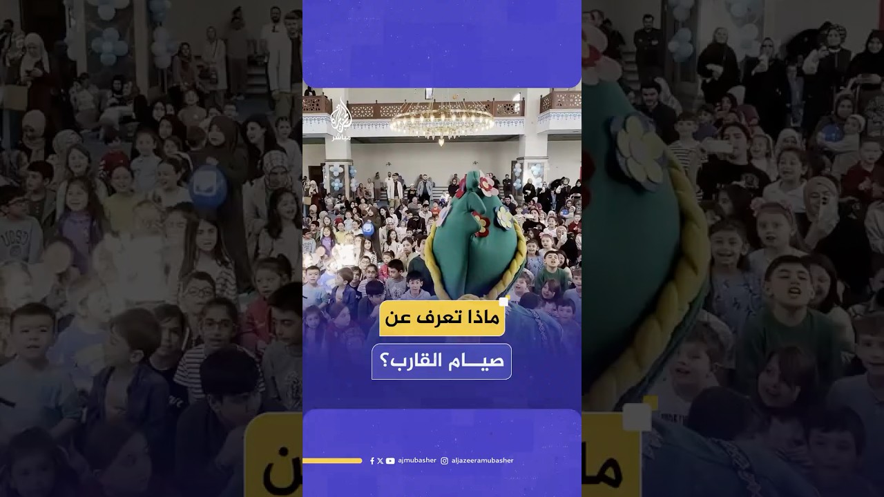 "صيام القارب".. عادة رمضانية ممتدة منذ العهد العثماني تحرص المساجد التركية على إحيائها كل عام