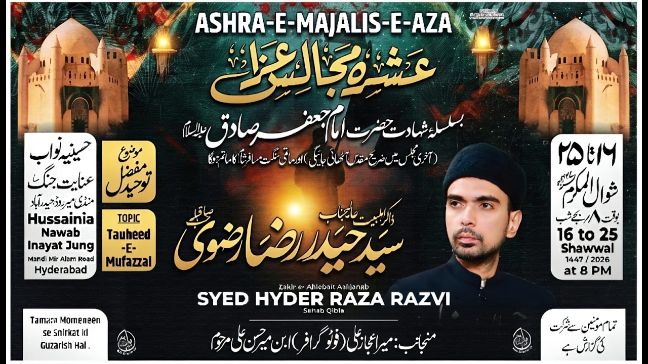🔴Live 5 Majalis | Topic Tauheed E Mufazzal | At: Inayat Jung | Khitabat ...