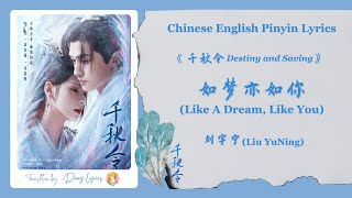 chiengpinyin S liu Yuning like A Dream Like You Destiny And Savingost