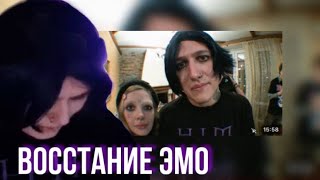 картинка: CMH СМОТРИТ ВОССТАНИЕ ЭМО | НАРЕЗКИ ТВИЧ |