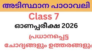 Class 7 Adisthana Padavali Onam Exam 2026 Question Paper and Answers | Std 7 Malayalam 2 #class7