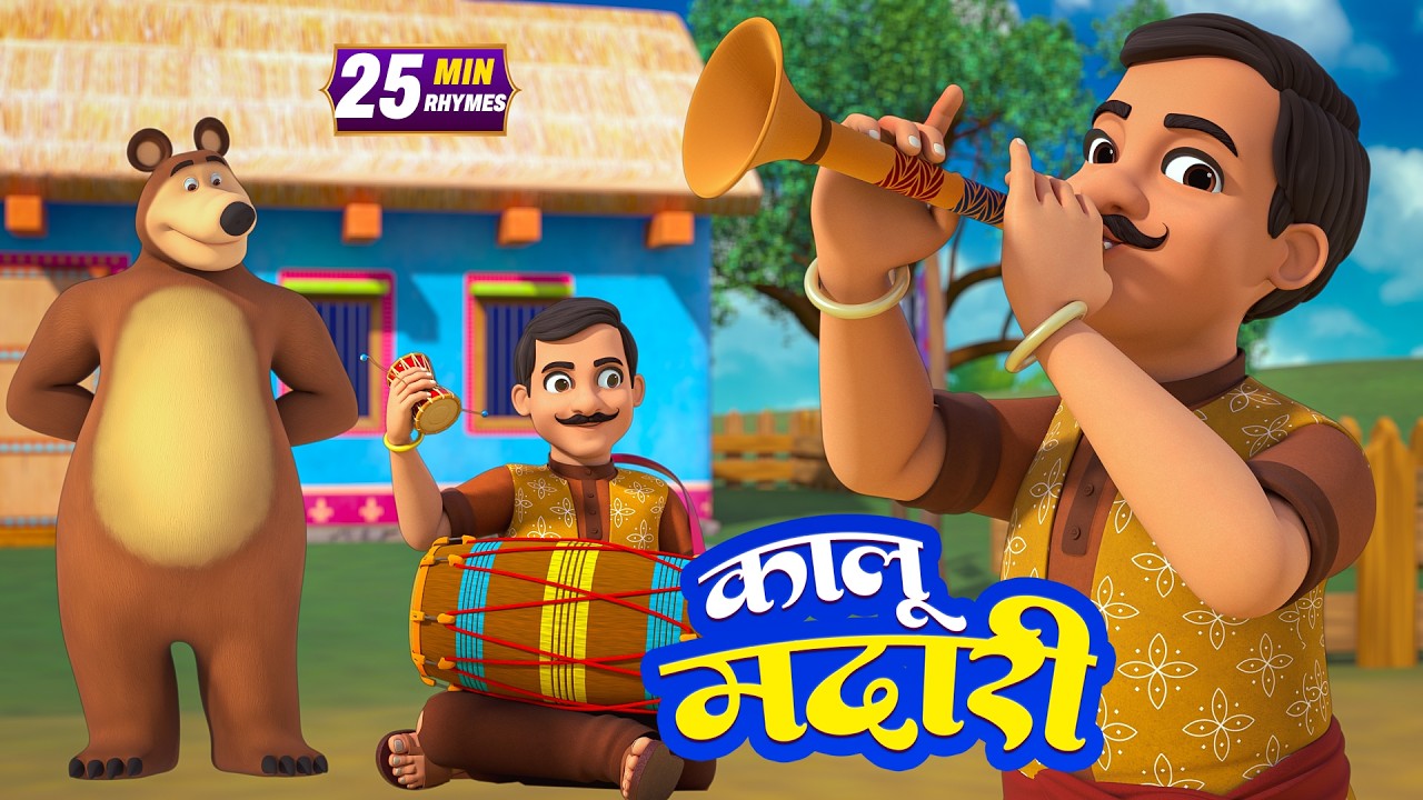 कालू मदारी और बहुत सारे रोमांचक राइम्स | 22 Minutes Non-Stop Hindi Rhymes | Kindergarten Club