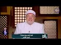 كيف تفوز بيوم عرفة روشتة من الشيخ خالد الجندي ليوم عرفة لعلهم يفقهون 