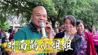 A vibrato hot song "Miss Sister Opposite", a happy duet between Brother Guang and the little cousin