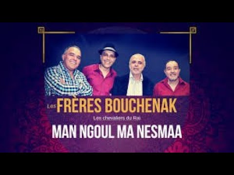 الزمن الجميل Freres Bouchnak Sidi Yahia 